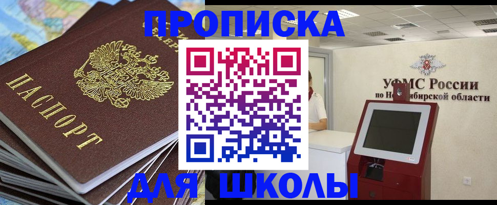 регистрация для дет. сада в Черемхово