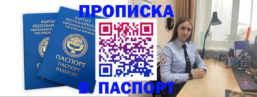 регистрация в Черемхово