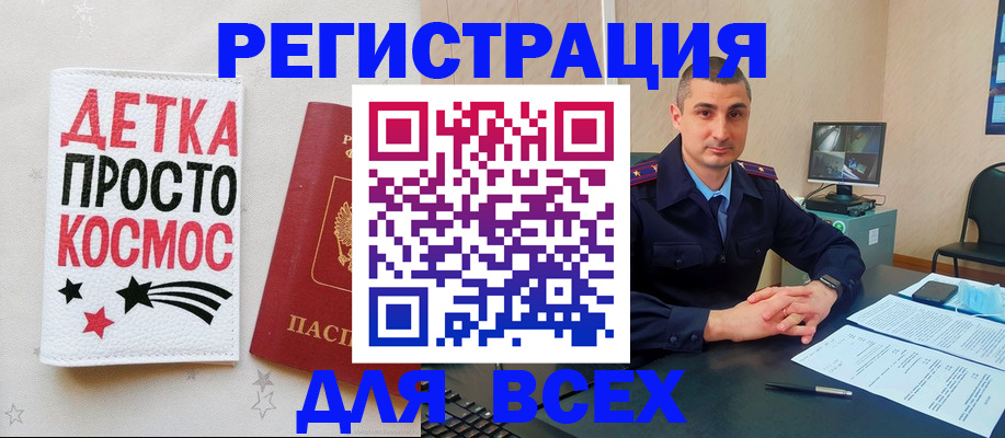 прописка в Черемхово