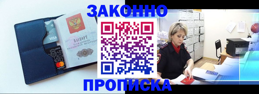 временная регистрация в квартире в Черемхово