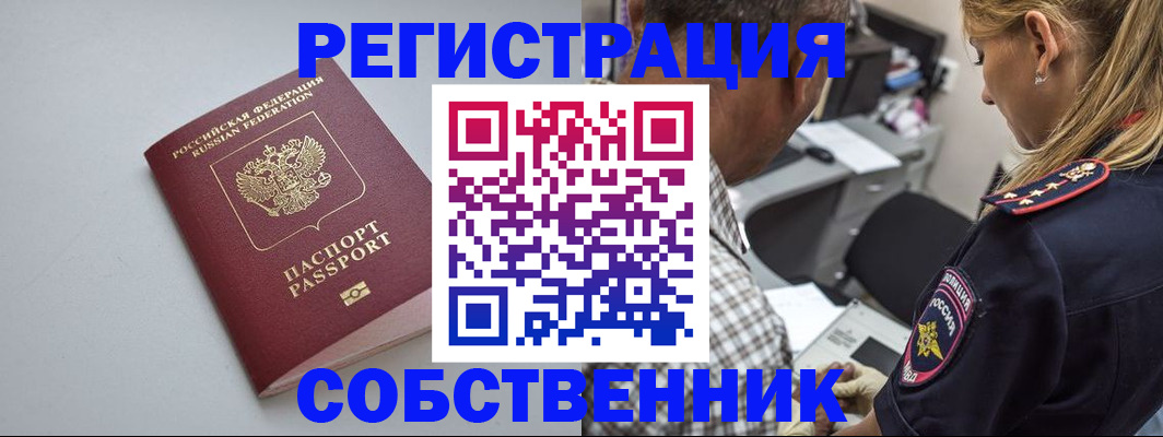 прописка ребенка в Черемхово