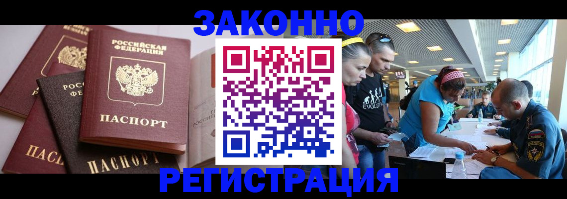 регистрация в Черемхово